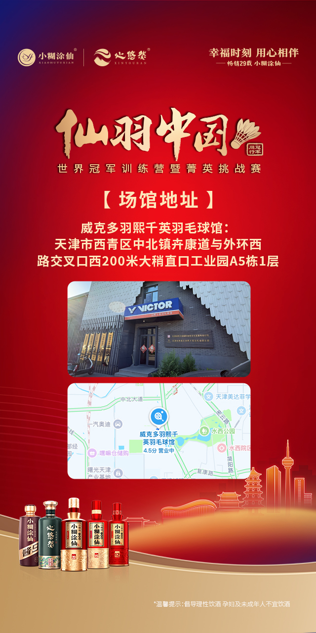 场馆地址